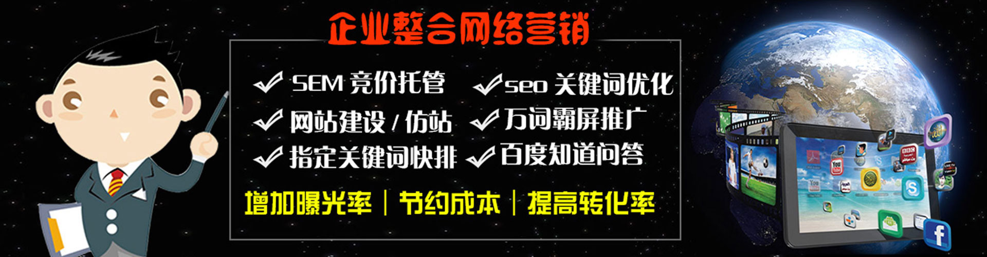 建始竞价排名